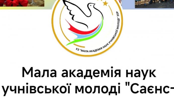 У Запоріжжі чотири обласні заклади позашкільної освіти об’єднають в один У Запоріжжі чотири обласні заклади позашкільної освіти об’єднають в один