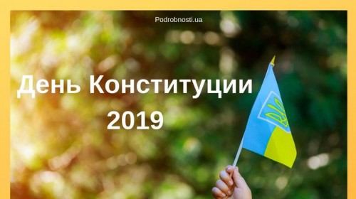 ���� ����������� 2019: ������� ����� �������� ���������