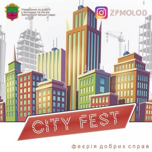       City Fest 2020