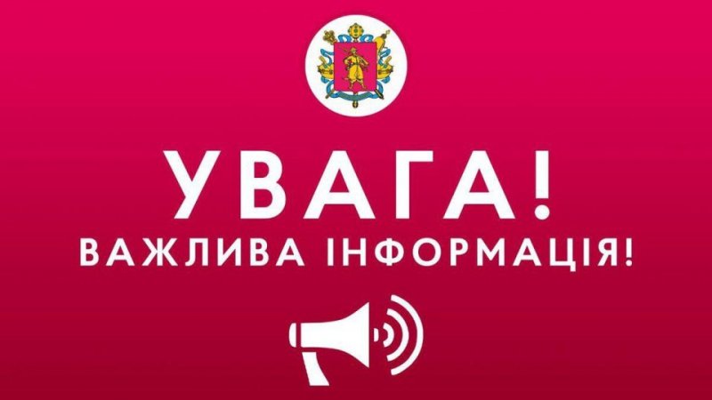 Запоріжці можуть чути звуки вибуху: заплановані планові підривні роботи