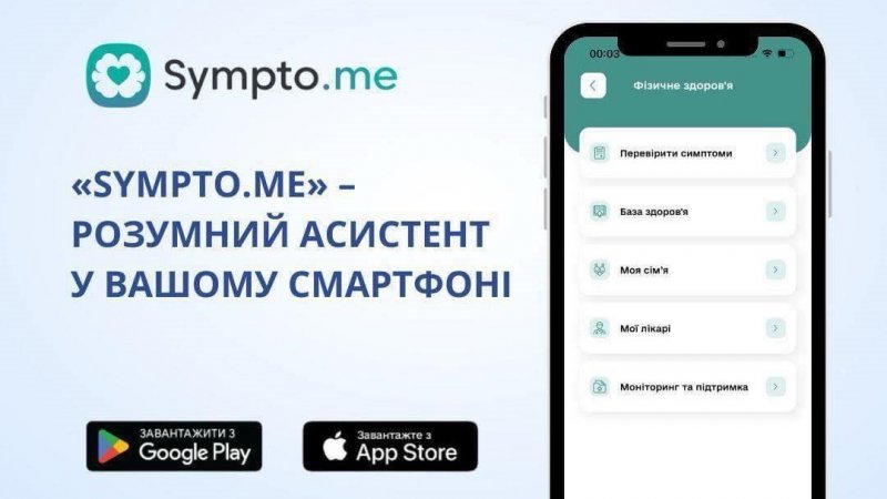 Sympto.me -    