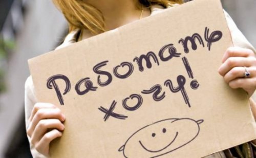 В Запорожской области составили ТОП-15 актуальных вакансий