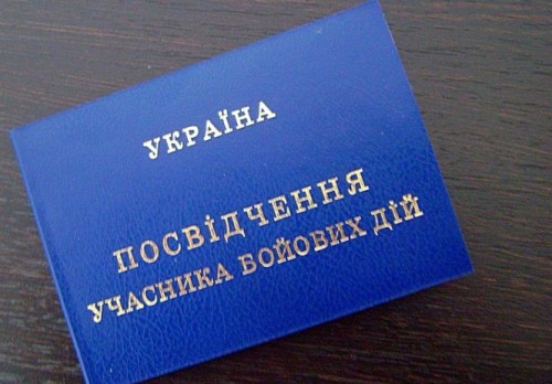 В Запорожье ищут владельца удостоверения участника боевых действий (ФОТО)