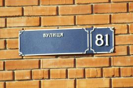 Депутати Запорізької міськради проголосували за перейменування ще понад 70 вулиць