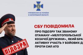 «Отаман» Мелітопольщини отримав «чорну мітку» від СБУ: подробиці