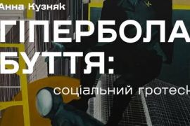 �ó������� ������ ���� ������ � �������