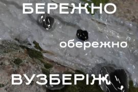 ��������, ��������, �������