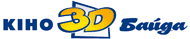Байда Кино, 3D кинотеатр, Запорожье