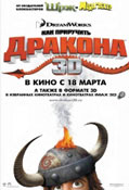    / How to Train Your Dragon