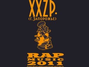 XXZP. группа из г.Запорожья прошли на культовый международный фестиваль RapMusic 2011