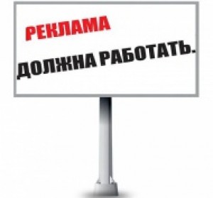 Українська реклама: за Законом все має бути чітко 