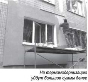 Со следующего года город начнет утепляться