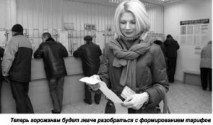 Платить за тепло будем по-новому