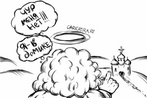 ��������, ��� �� �� ����������?� �