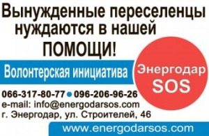 � ������ ������������ ������ ������������ ����� ���������� SOS!�