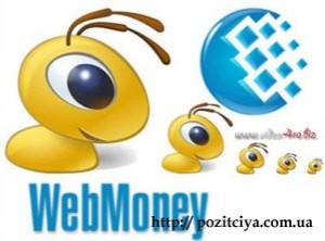 ��� � ��������� ������� Webmoney