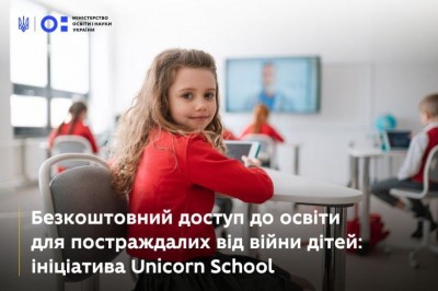    Unicorn School    