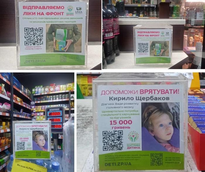 Прозорі бокси — чесна допомога дітям Прозорі бокси — чесна допомога дітям