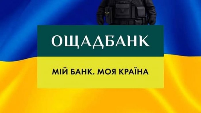 Ощадбанк вимагає від Угорщини повернення свого незаконно захопленого майна та цінностей Ощадбанк вимагає від Угорщини повернення свого незаконно захопленого майна та цінностей