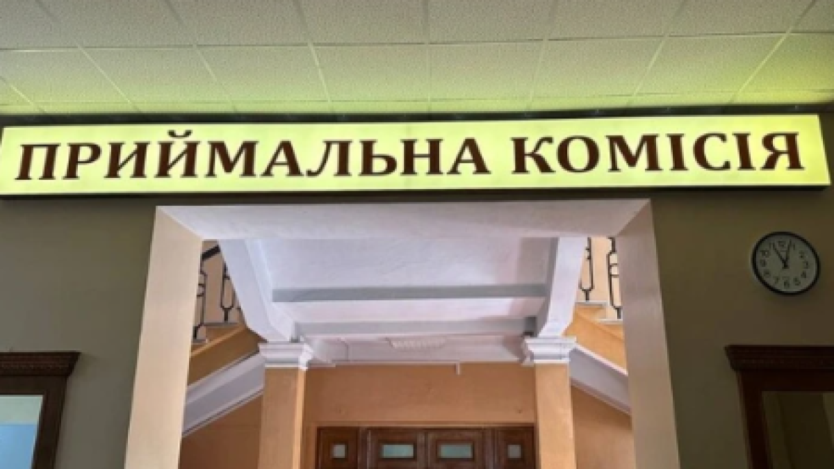 Вступ-2026: що потрібно знати абітурієнтам Запорізької області Вступ-2026: що потрібно знати абітурієнтам Запорізької області