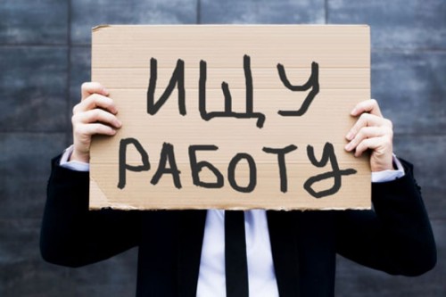 В Запорожской области почти 20 тысяч официальных безработных