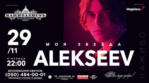         Alekseev