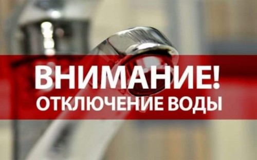 Завтра часть Запорожья останется без водоснабжения (АДРЕСА)