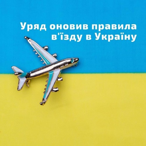 В Украине упростили правила въезда в страну: подробности