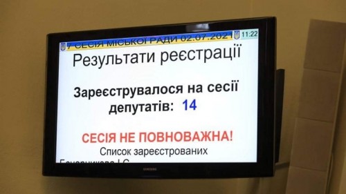Сессия Запорожского городского совета вновь не состоялась