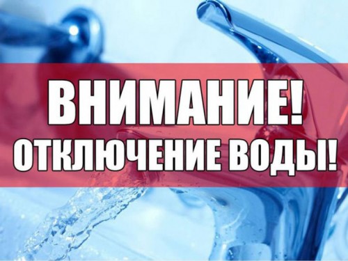 В Запорожье на Шевченковском ожидается отключение воды, – АДРЕСА