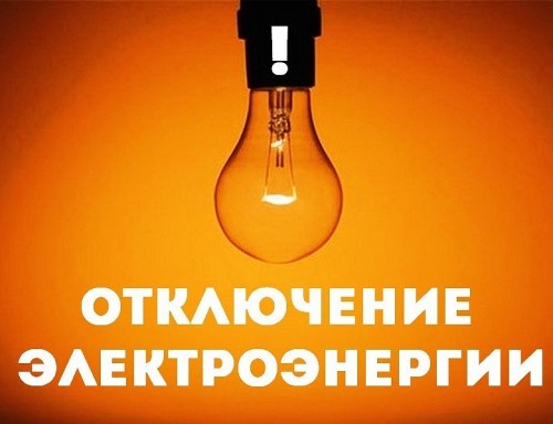В понедельник в Запорожье сотни потребителей останутся без электричества — АДРЕСА