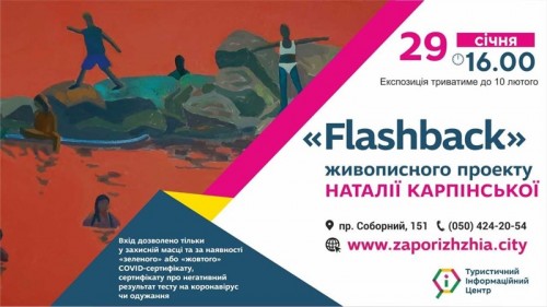     «Flashback»