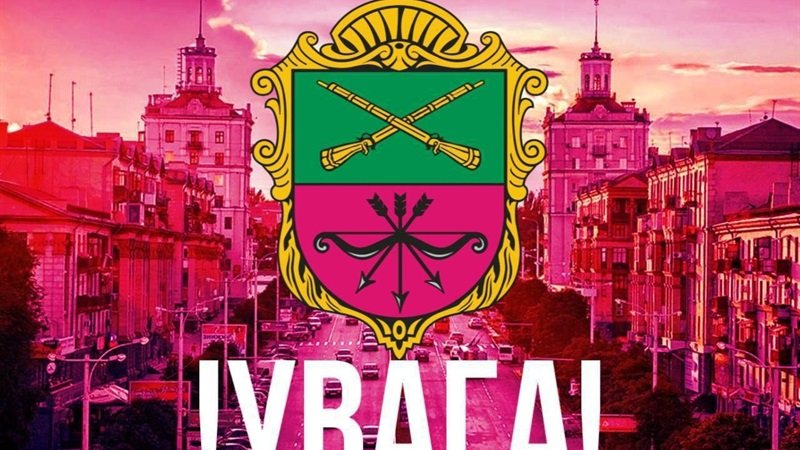 До уваги запоріжців!