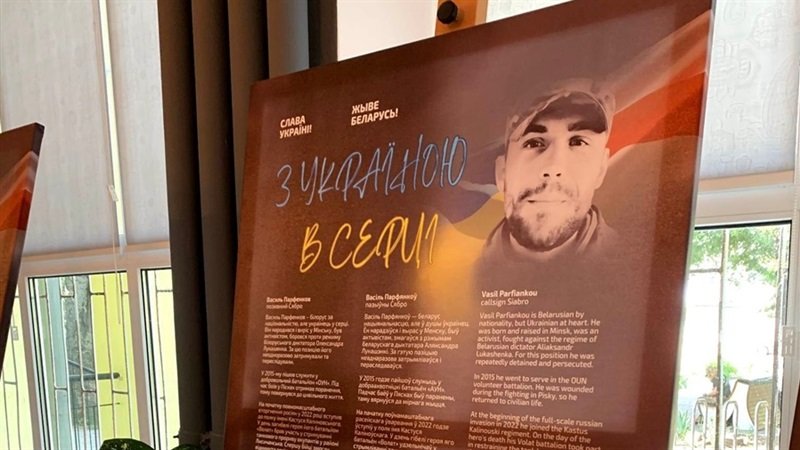 У Запоріжжі представили експозицію світлин, присвячену  білоруським добровольцям 
