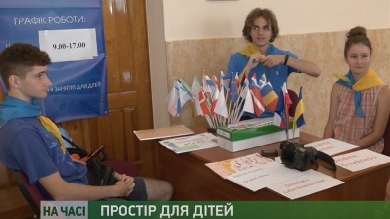 Запорізькі діти змістовно проводять канікули у новому освітньому центрі