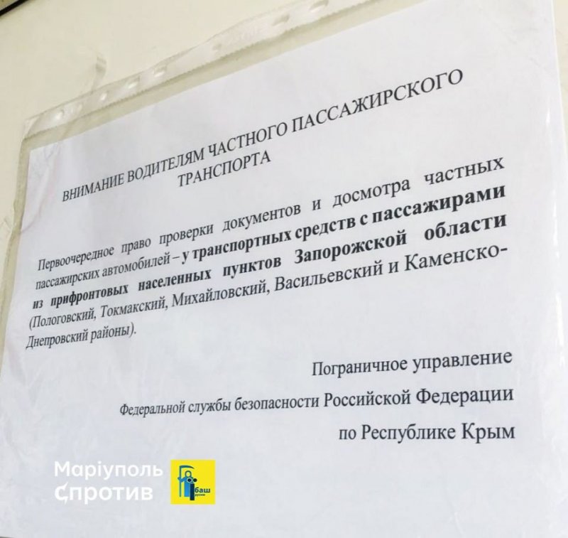 Окупанти приховують евакуацію з прифронтових населених пунктів Запорізької області, — Андрющенко