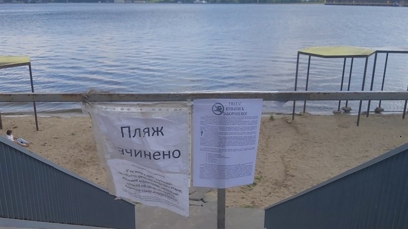 На міських пляжах Запоріжжя встановили щити про заборону купання