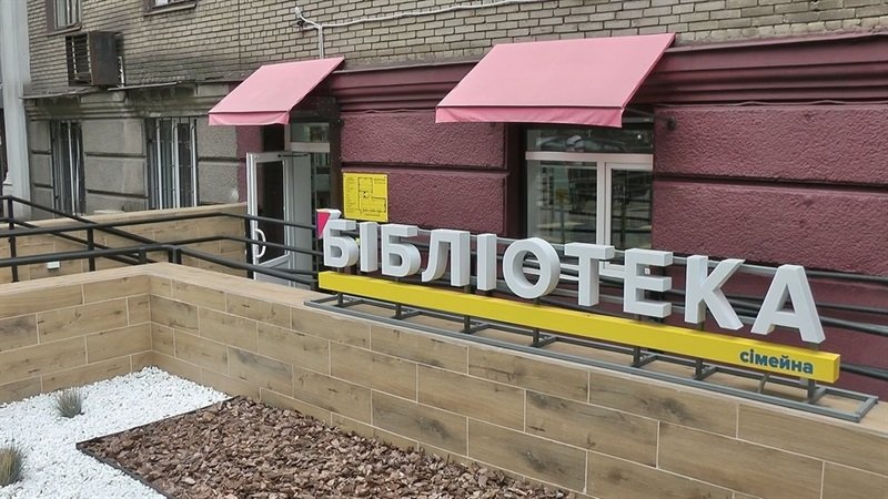 Запорізька інклюзивна бібліотека стала кращим закладом року в своєму сегменті
