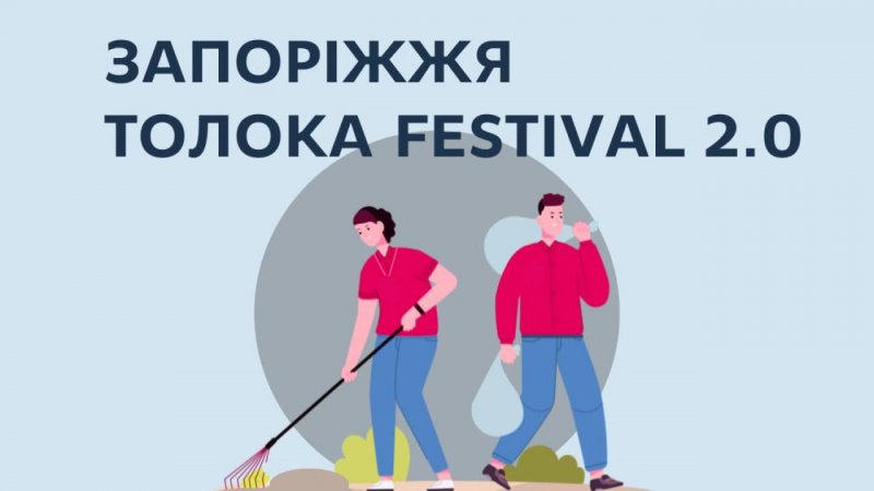 � ������� ������ ����в��� TOLOKA FESTIVAL 2.0