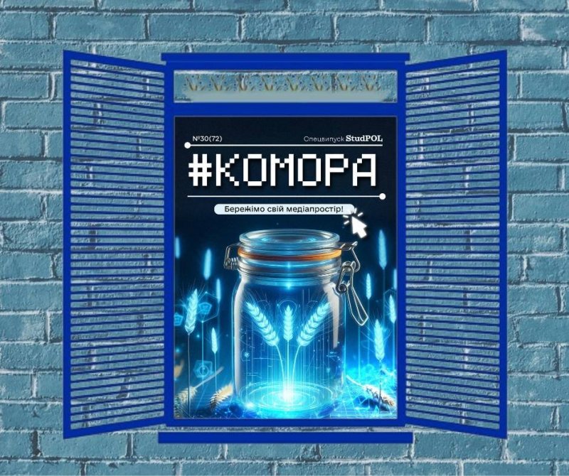 �������� ����������� ������������ ��������� ������ �StudPOL�