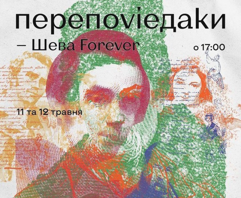 ������� ��� �������� �������vie����. ���� Forever� ���������� ��� �� ��� �������� � �������