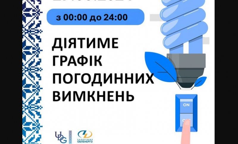 � ������� ����������� ������ ��������� �����������㳿 �� 10 �����