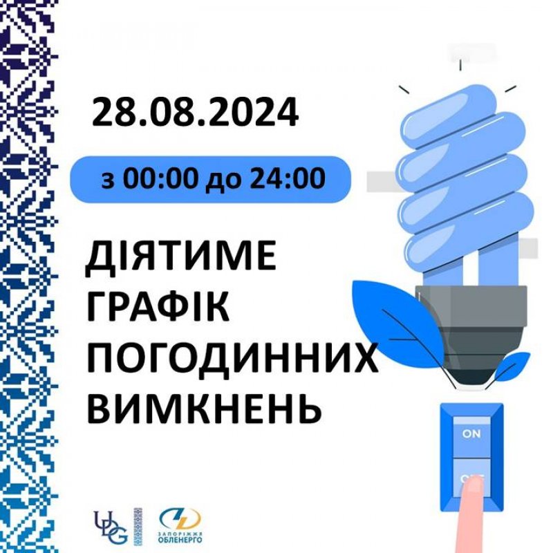 � ������� ����������� ������ ���������� �����������㳿 �� 28 ������