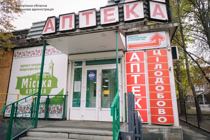 У Запоріжжі запрацювала перша цілодобова комунальна аптека