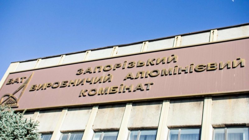 Запорізький алюмінієвий комбінат вкотре виставили на аукціон: ціна вражає