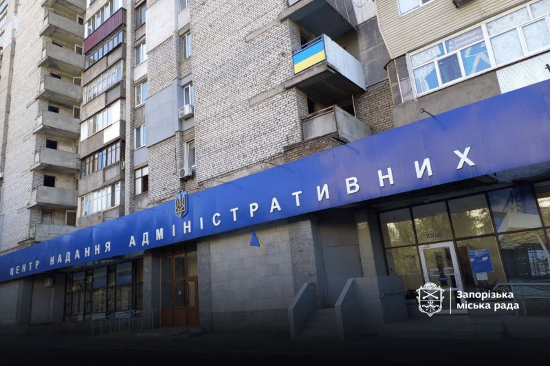 Запорізькі ЦНАПи надали понад 2700 послуг