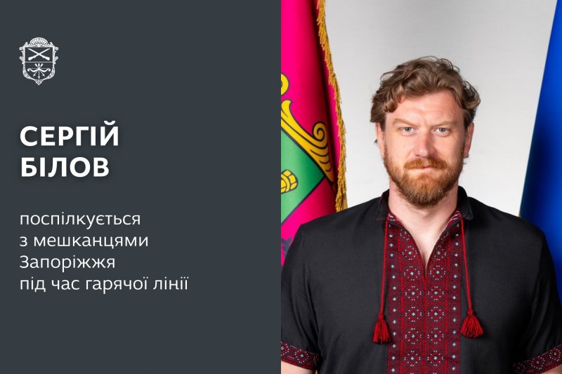 «Пряма» лінія заступника міського голови