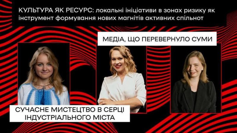 «Антидот» запрошує на панельну дискусію