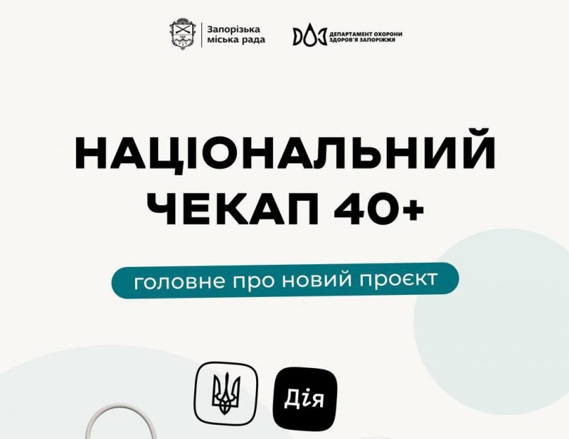 ��������� ������������ ����� 40+