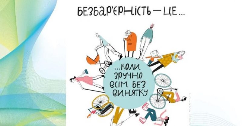 ������� ����������� � 䳿